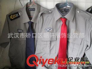 更多產(chǎn)品 廠家批發(fā)中國保安夏執(zhí)勤短袖長袖襯衣,保安部定點面料保安襯衣圖片|更多產(chǎn)品 廠家批發(fā)中國保安夏執(zhí)勤短袖長袖襯衣,保安部定點面料保安襯衣產(chǎn)品圖片由武漢市硚口區(qū)朝軒服飾經(jīng)營部公司生產(chǎn)提供-