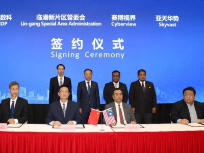 优刻得与跨境数科、Skyvast合作推进中马“数字双城”项目 