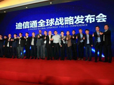 中国品牌出海记 ——第一篇:迪信通海外联合发展综述​